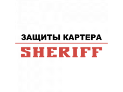 Защита АКПП VOLKSWAGEN Touareg от SHERIFF Защита АКПП VOLKSWAGEN Touareg