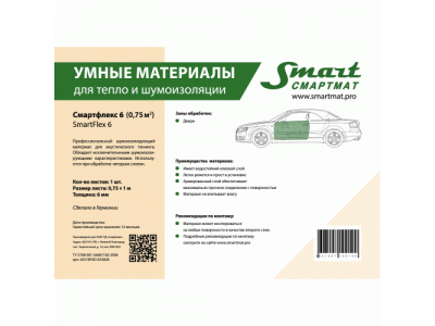 СмартФлекс 6_1 лист